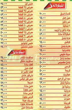  مطعم الخبز الذهبي  مصر